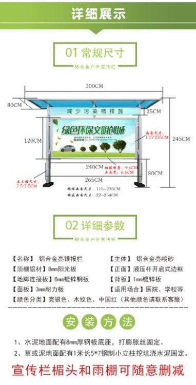 钧道定制报栏 洛阳市校园文化栏制作厂家的技术服务与专业实践