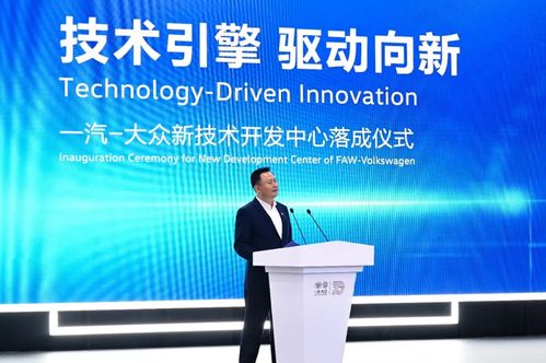 技术引擎引领未来 一汽-大众展现时代担当